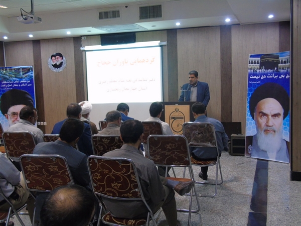 همایش یاوران حجاج کاروان های حج تمتع استان چهارمحال وبختیاری برگزار شد.
